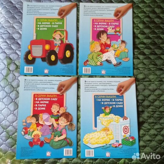 Книги с многоразовыми наклейками