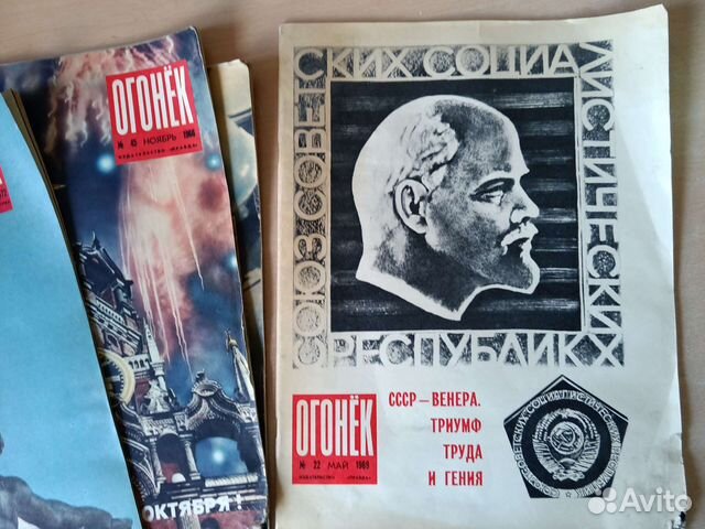 Журнал Огонек