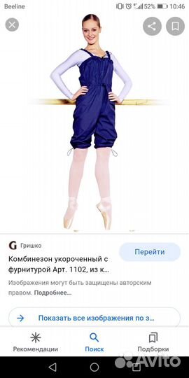 Разогривающий комбинезон для танцев