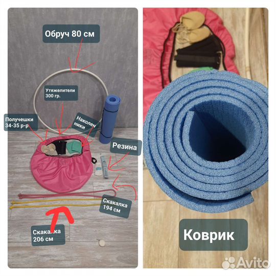 Предметы для художественной гимнастики