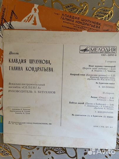 Виниловые пластинки СССР