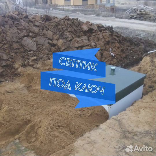 Септик от производителя