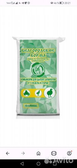 Комбикорм пк-6 Финиш