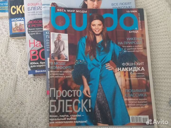 Журналы бурда