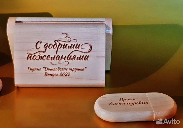 Подарки любимым