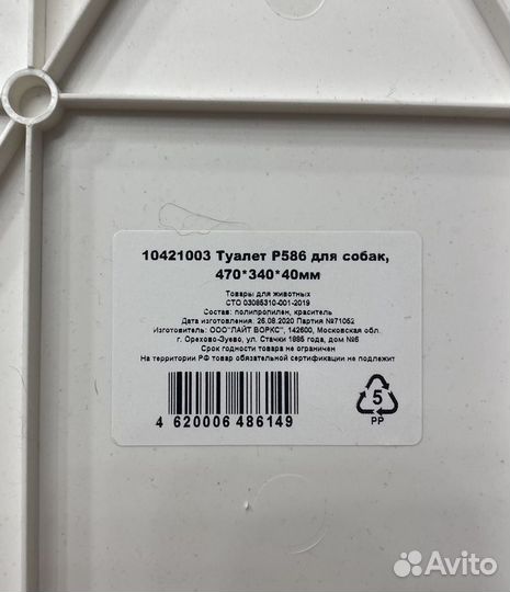 Туалет лоток для собак новый, миска