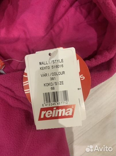 Конверт флисовый рейма 68