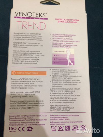 Компрессионные колготки 2С300 (L, черные)