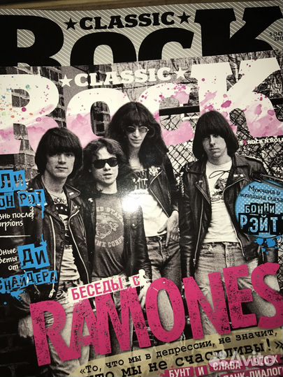 Журналы classic rock