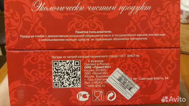 Фужеры для вина Гусь-Хрустальный