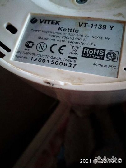 Чайник электрический бу