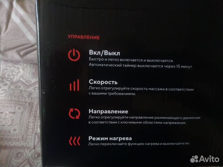 Массажёр