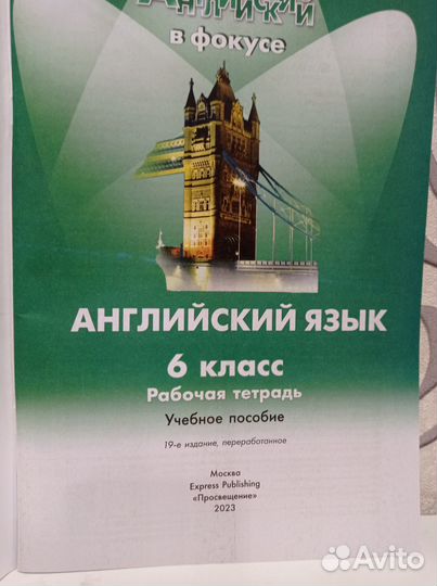 Рабочая тетрадь по английскому 6 класс