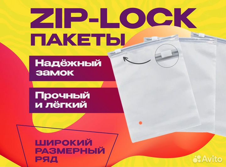 Пакет зип для маркетплейсов 25х30х120