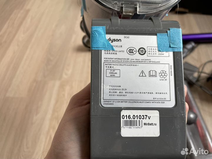 Пылесос dyson dc62