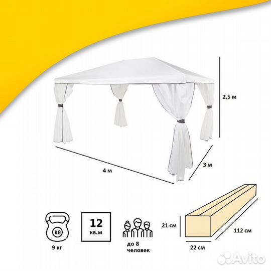 Садовый тент шатер 1050