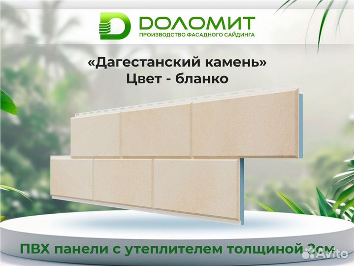 Инновационные панели для утепления фасадов