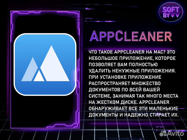 App Cleaner CleanMyMac лицензия ключ бессрочно