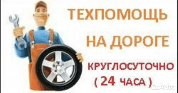 Прикурить авто