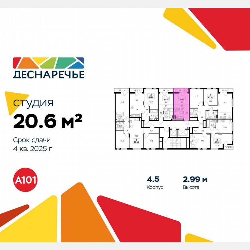Квартира-студия, 20,6 м², 10/15 эт.