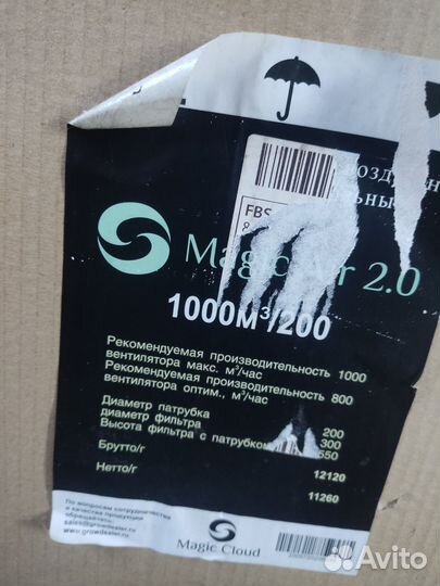 Канальный угольный фильтр 1000/200