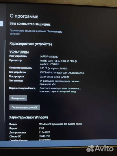 Продам ноутбук Lenovo legion y-520