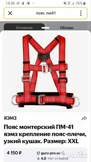 Пояс монтерский ПМ-41