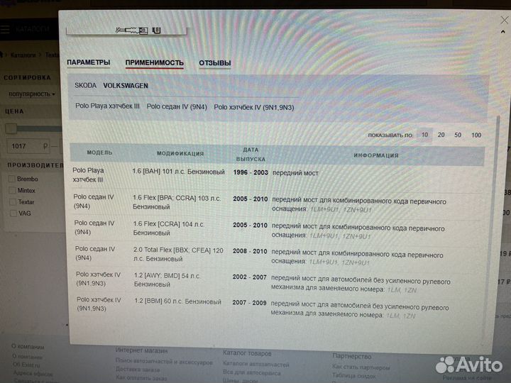 Тормозные колодки пер. WV Polo/ Skoda Fabia