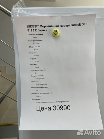 Морозильная камера indesit (сухой мороз)