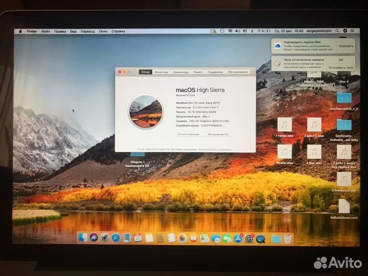 Apple MacBook Pro