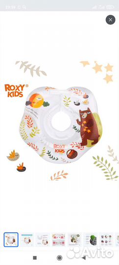 Круг для купания