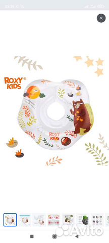 Круг для купания