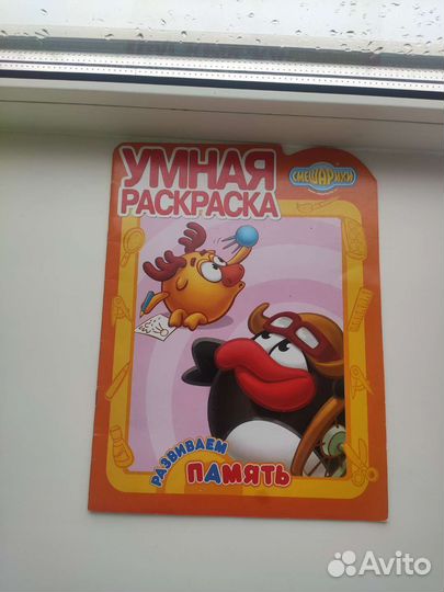 Журналы и раскраска смешарики