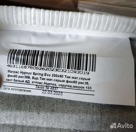 Матрас новый