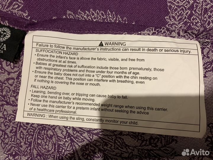 Слинг Дива Diva 4,7 м Италия