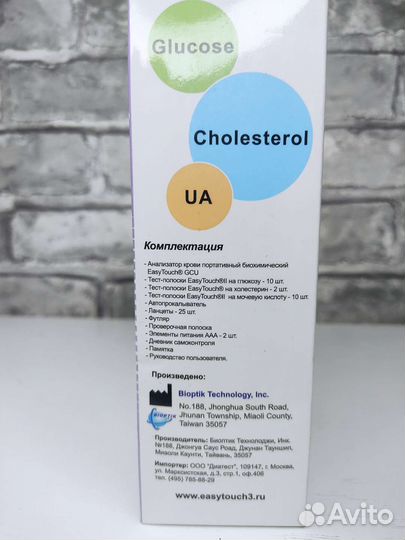 Анализатор крови EasyTouch GCU