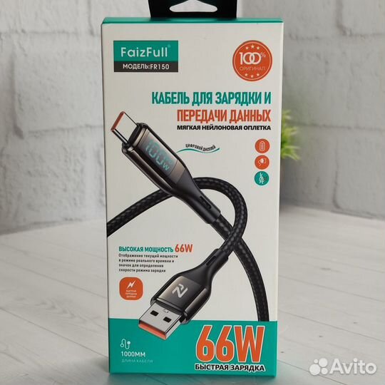 Кабель USB type-c 1м 66W с дисплеем, нейлон