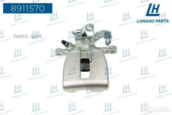 Суппорт тормозной задний левый VAG 8E0615423D Longho / 8911570