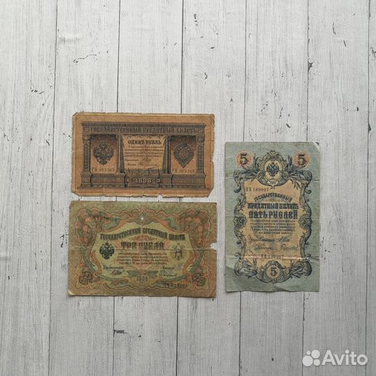 Банкноты 1898 - 1909 гг, цена за все