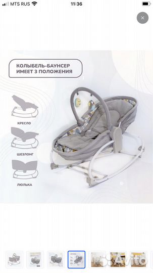 Люлька Баунсер Колыбель