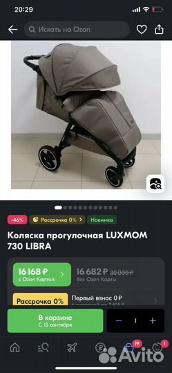 Прогулочная коляска