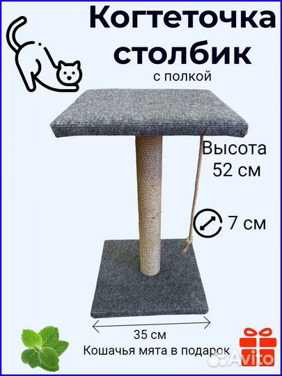 Когтеточка столбик из джута для кошек