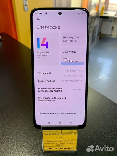 Xiaomi Redmi Note 12S, 6/128 ГБ