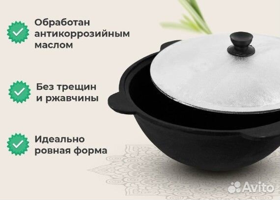 Казан чугунный