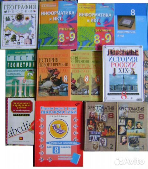 Цены внутри. Учебники 8 и 9 класс
