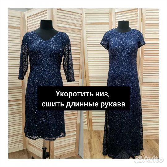 Ремонт одежды