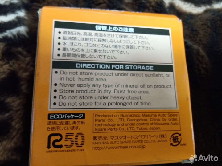 Прокладка глушителя Mitsubishi lancer X