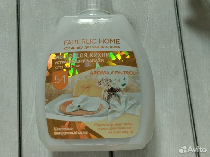 Мыло для кухни Faberlic