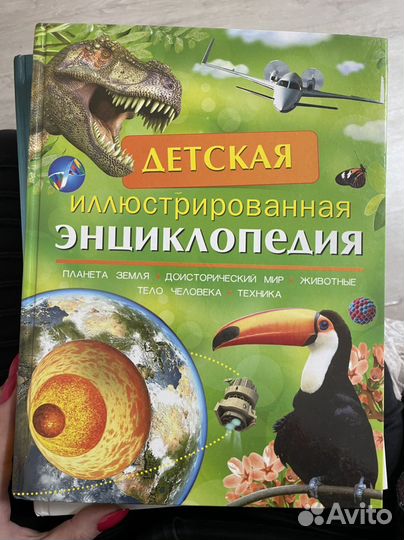 Детская энциклопедия