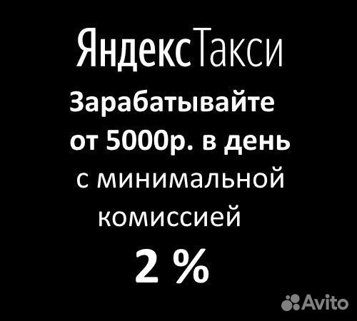 Работа водителем на личном авто